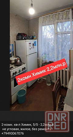 1к Макеевка 28линия и другие Макеевка - изображение 4