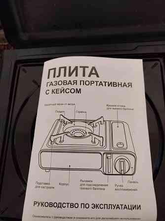 Плита газовая портативная с кейсом Макеевка