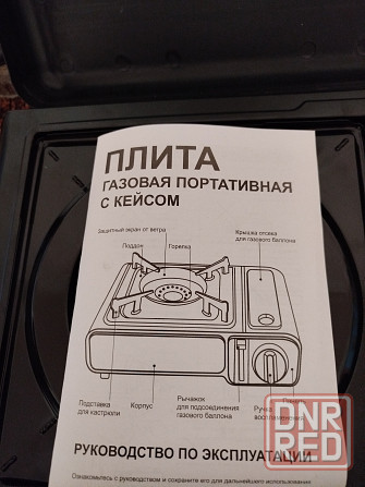 Плита газовая портативная с кейсом Макеевка - изображение 2