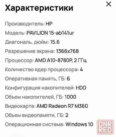15.6 Ноутбук HP Pavilion 15-ab144ur 2015, Pink Донецк