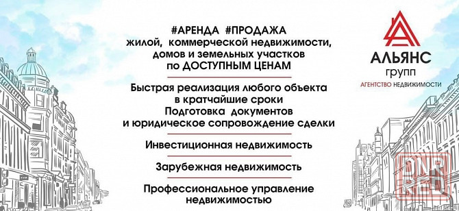 Продажа магазина в Калининском р-не, ул. Марии Ульяновой Донецк - изображение 1
