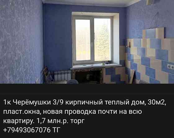 Квартиру или дом Макеевка