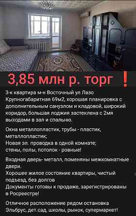 Квартиру или дом Макеевка