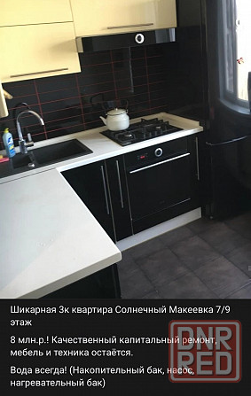 Квартиру или дом Макеевка - изображение 8