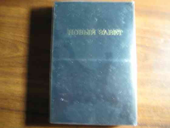 Продам книгу Новый Завет Донецк