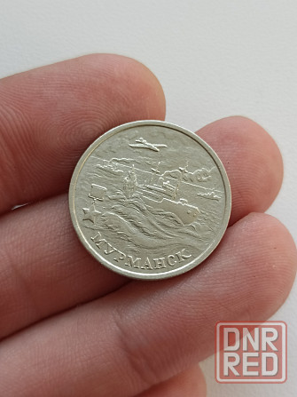 2 рубля 2000 г. "Мурманск" Донецк - изображение 2