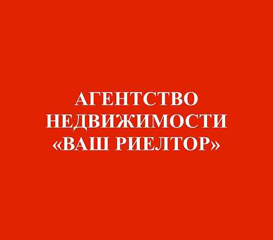 Агенство Недвижимости, Юридическая помощь Ясиноватая