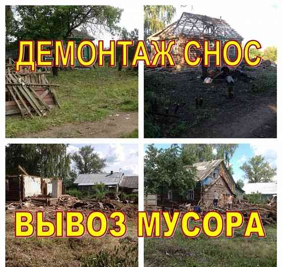 Профессиональный Вывоз строительного мусора / хлама. Демонтаж конструкций -- быстро и качественно Донецк