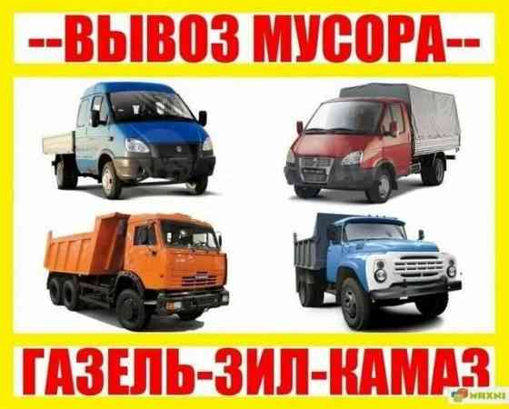 Профессиональный Вывоз строительного мусора / хлама. Демонтаж конструкций -- быстро и качественно Донецк