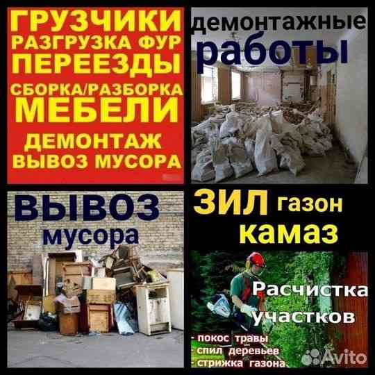 Профессиональный Вывоз строительного мусора / хлама. Демонтаж конструкций -- быстро и качественно Донецк