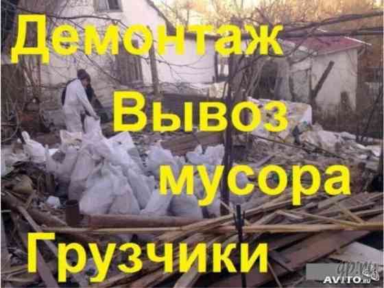 Услуги грузчиков. Квартирные переезды. Вывоз мусора. Донецк