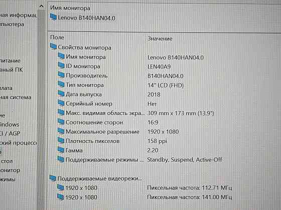 Lenovo ThinkPad T490 (i5-8265U, FullHD, 16Gb DDR4, SSD 512Gb) Макеевка