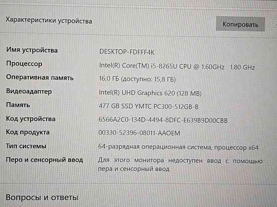 Lenovo ThinkPad T490 (i5-8265U, FullHD, 16Gb DDR4, SSD 512Gb) Макеевка