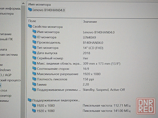 Lenovo ThinkPad T490 (i5-8265U, FullHD, 16Gb DDR4, SSD 512Gb) Макеевка - изображение 6