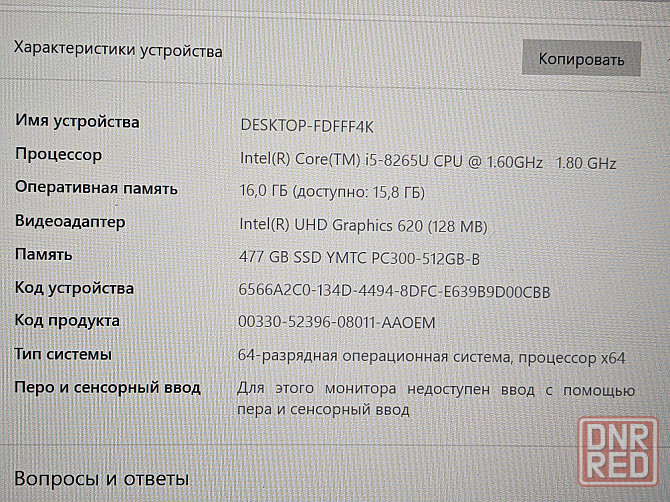 Lenovo ThinkPad T490 (i5-8265U, FullHD, 16Gb DDR4, SSD 512Gb) Макеевка - изображение 4