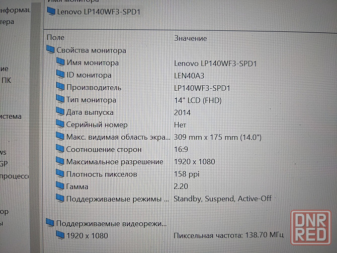 Ноутбук-планшет Lenovo Yoga 14 (сенсорный экран, i3-5010U, FullHD, 8Gb DDR3, SSD 256Gb) Макеевка - изображение 8