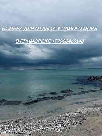 Домики у самого моря г Приморск Бердянск