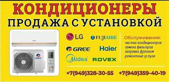 Монтаж кондиционеров Донецк