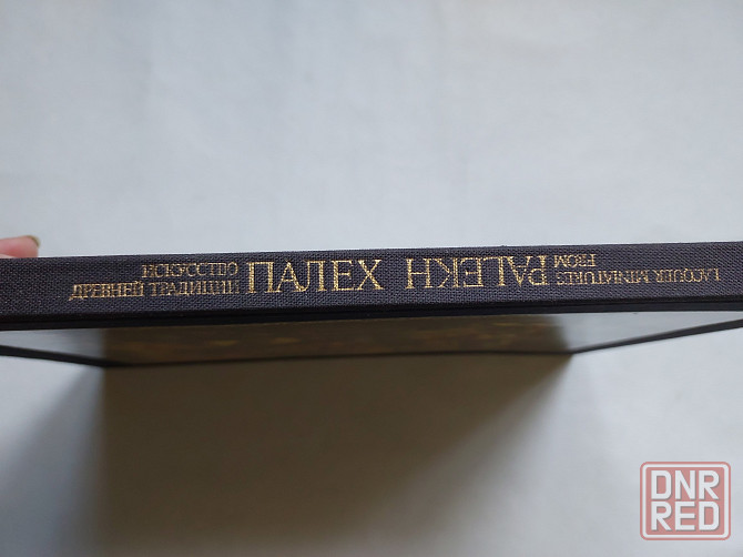 Альбом "Палех", искусство Донецк - изображение 4