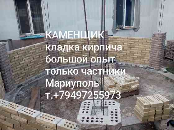 Каменщик.Кладка кирпича. Мариуполь