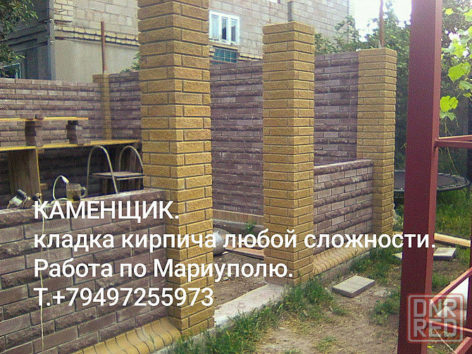 Каменщик.Кладка кирпича. Мариуполь - изображение 1