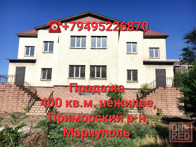 Продажа отдельностоящего здания в Приморском районе Мариуполь - изображение 1