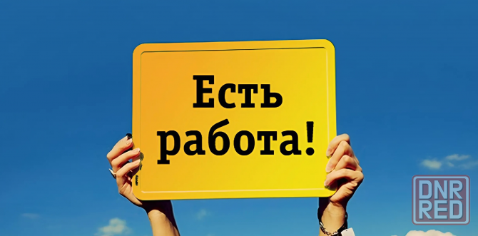 Офис-менеджер с функциями HR Макеевка - изображение 1