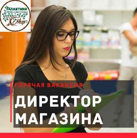 Директор супермаркета Макеевка