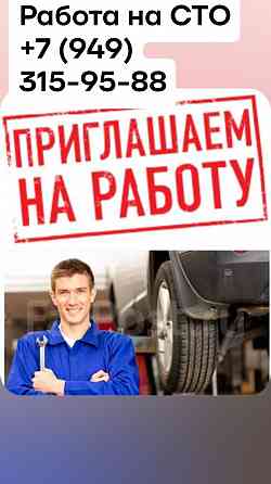 Мастера на автосервис (маляры/ходовики) Макеевка
