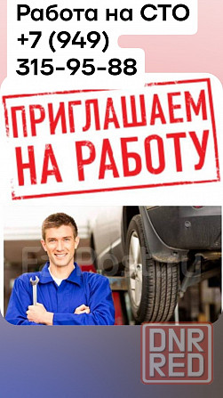 Мастера на автосервис (маляры/ходовики) Макеевка - изображение 1