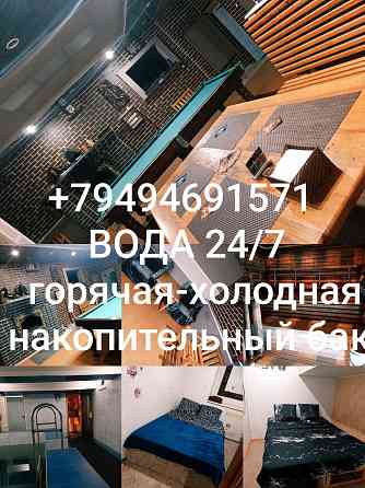 Уникальная кВАРТИРА. почасово,ночь. Парилка- сауна,бильярд, бассейн, мангал,комнаты. Вода 24/7 Донецк