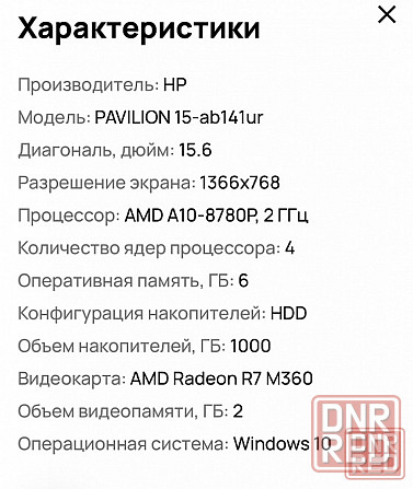 15.6 Ноутбук HP Pavilion Донецк - изображение 2