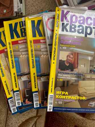 Журналы Донецк