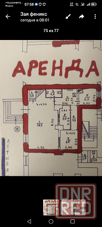 Аренда помещения Донецк - изображение 3