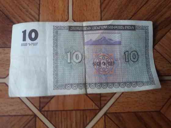продам банкноту армянский драм 1993г Донецк