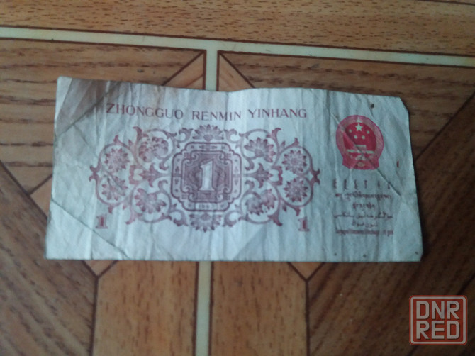 продам банкноту китай 1 цзяо 1962 Донецк - изображение 1