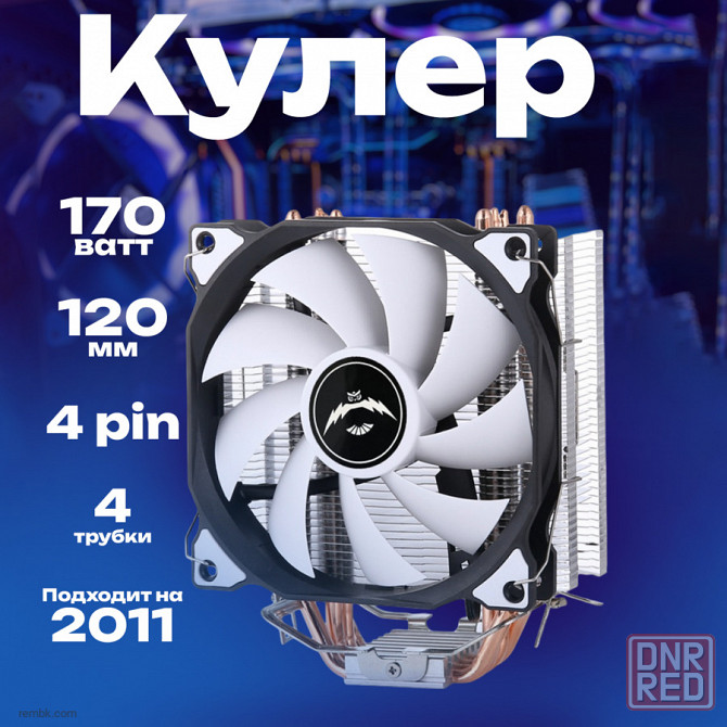 Кулер для процессора снеговик вентилятор под intel и amd frgb | Гарантия Макеевка - изображение 1