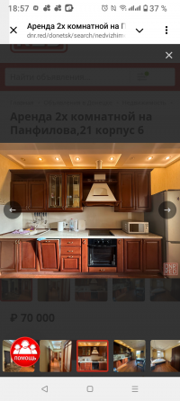 Сдаётся элитная 2ком новострой Панфилова Донецк