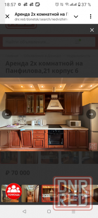 Сдаётся элитная 2ком новострой Панфилова Донецк - изображение 5