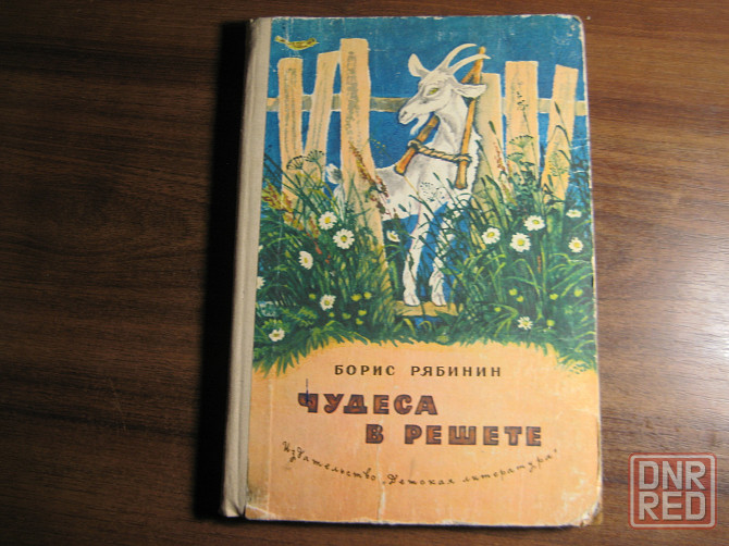 Продам книги для детей Донецк - изображение 2