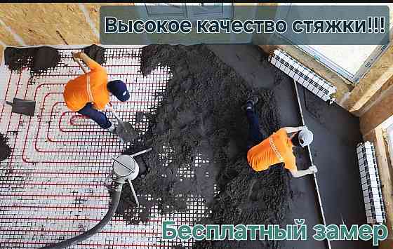 Полусухая стяжка пола механизированным способом! Мариуполь