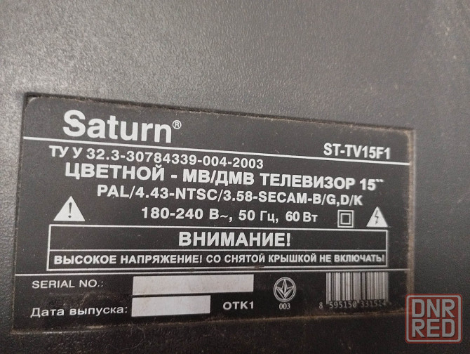 маленький SATURN 15''плоский экран,отличное изображение,новый пульт Донецк - изображение 5
