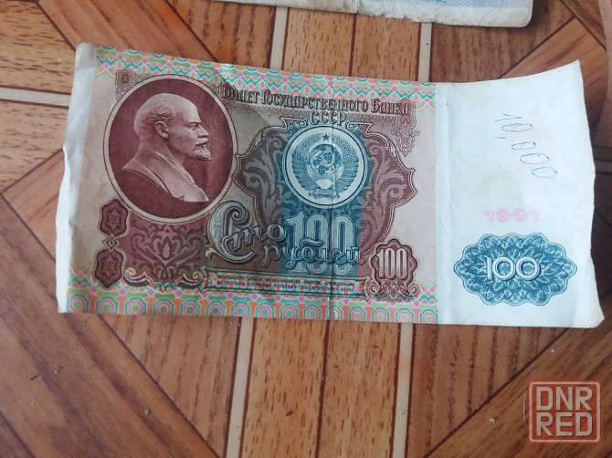 банкнот 100 рублей ссср 1991г. Донецк - изображение 1