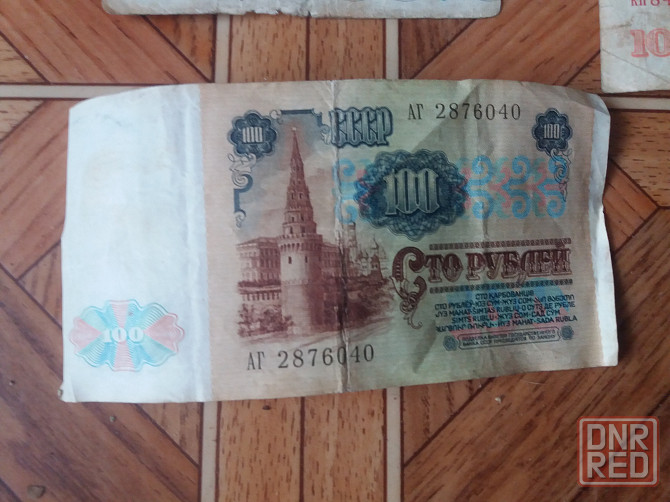 банкнот 100 рублей ссср 1991г. Донецк - изображение 2