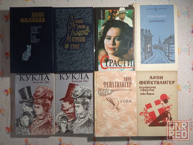 Зарубежная литература Донецк - изображение 2