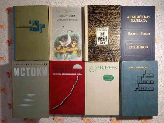 Советские писатели Донецк