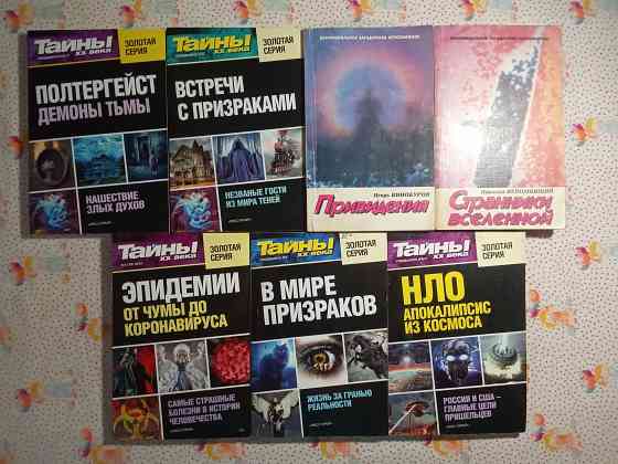 Феноменальное, Загадочное, Неопознанное Донецк