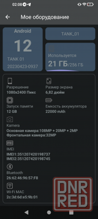 Телефон Донецк - изображение 2