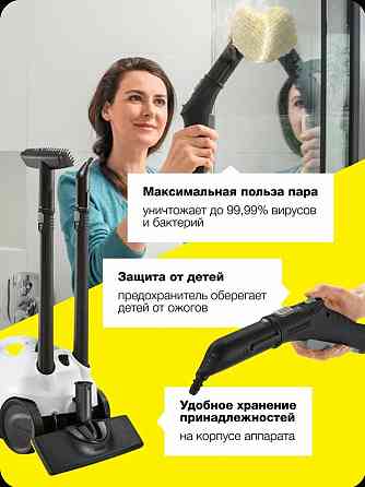 Пароочиститель Karcher SC2 EasyFix Донецк