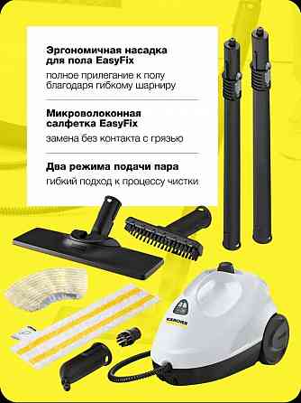 Пароочиститель Karcher SC2 EasyFix Донецк